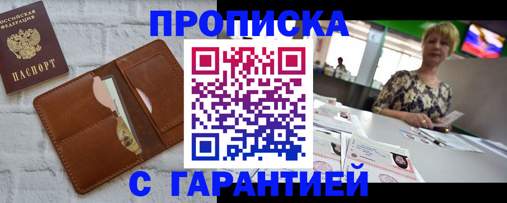 регистрация для дет. сада в Троицке