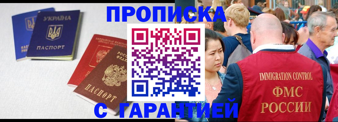 пропишу в квартире в Троицке